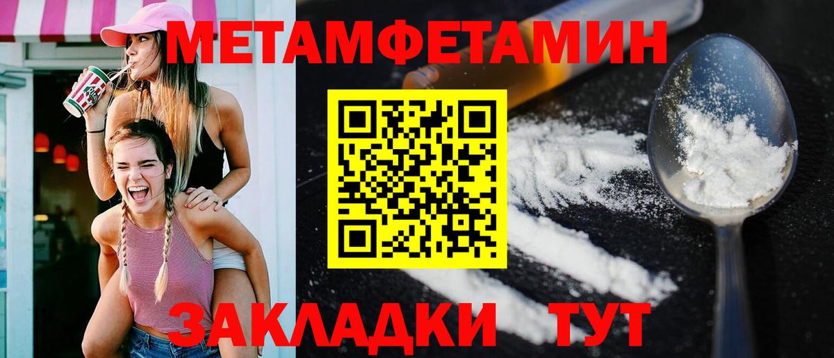 АМФЕТАМИН  АМФЕТАМИН Розовый  Вход с VPN  Бор 