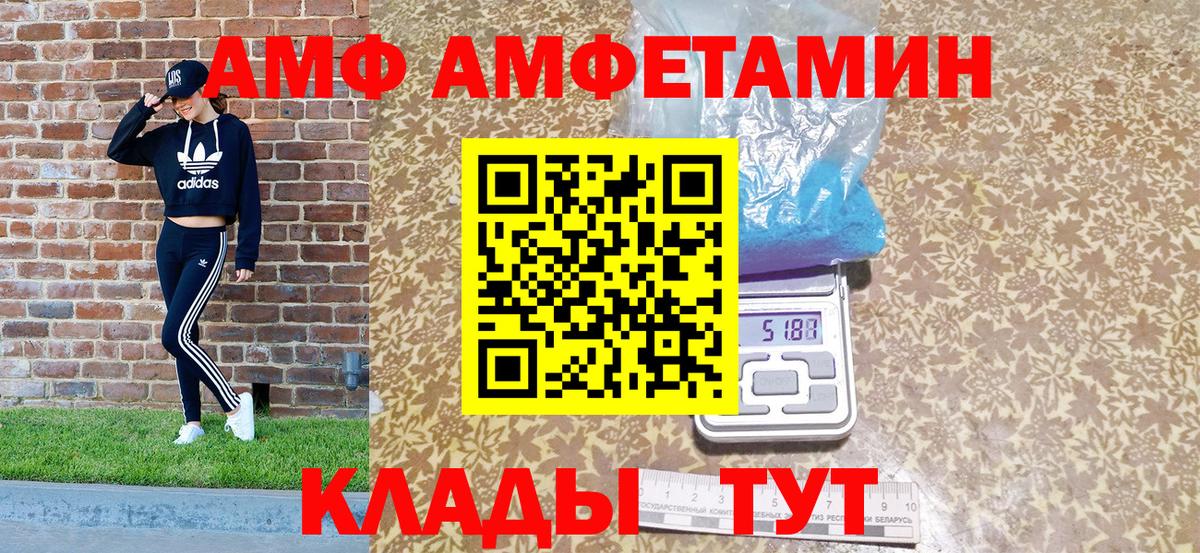 АМФЕТАМИН 98% Бор