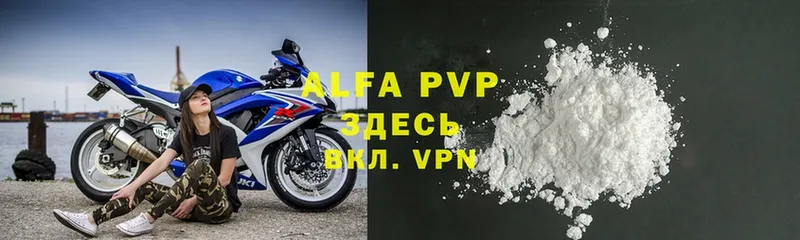 APVP мука  Бор 