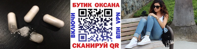 БУТИРАТ жидкий экстази Бор
