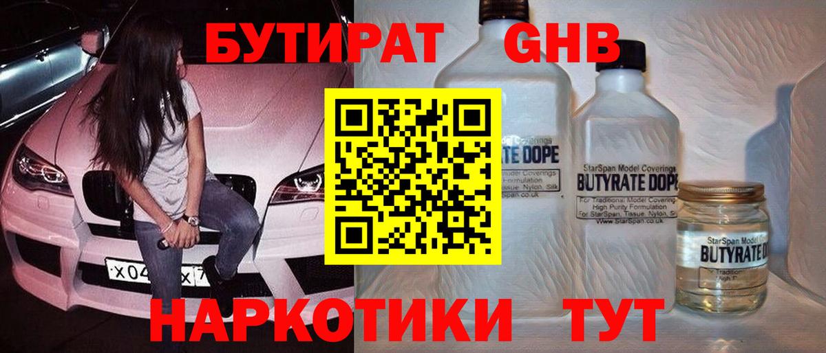 МЕТ  Лсд 25  Меф МЯУ МЯУ   Бор  Вход с VPN  Конопля  ГАШ  APVP СК   ЭКСТАЗИ 