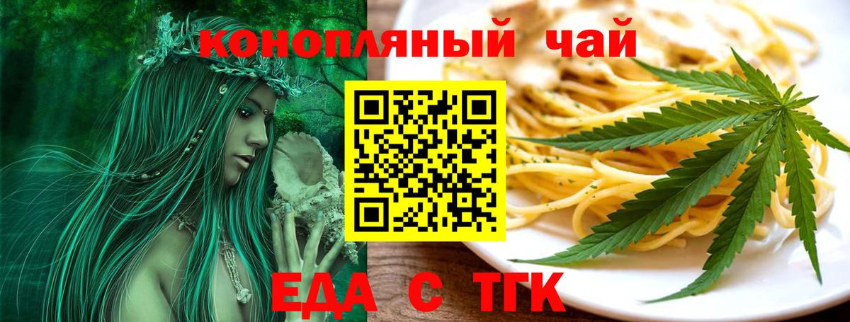 Печенье с ТГК конопля Бор