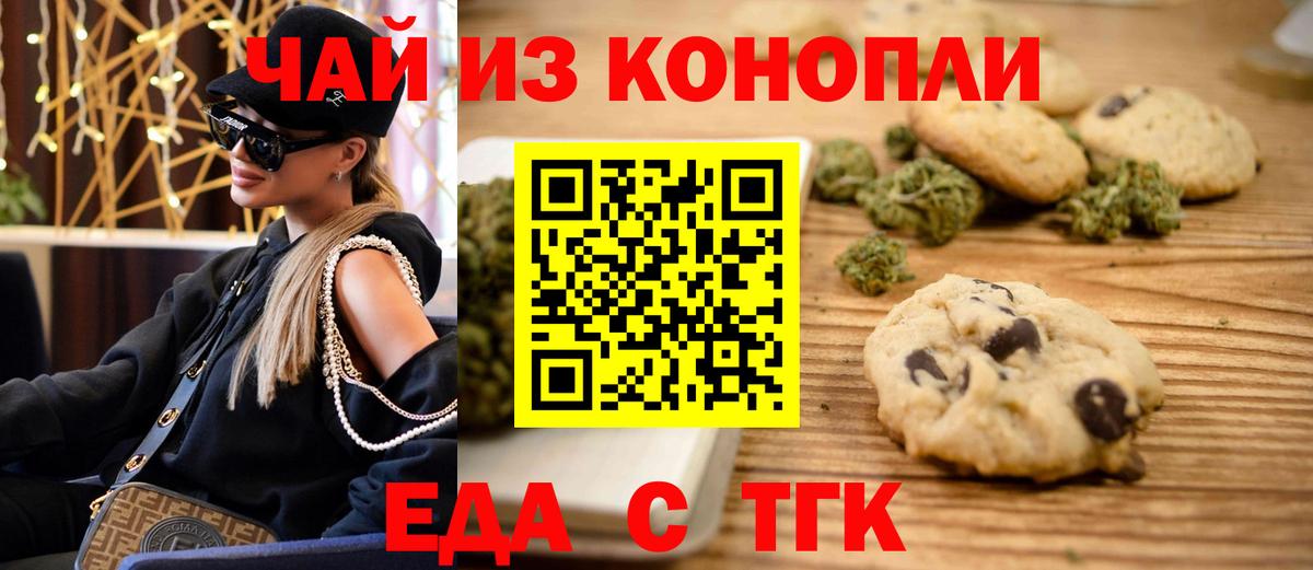 Бор  Canna-Cookies марихуана  Вход с VPN 