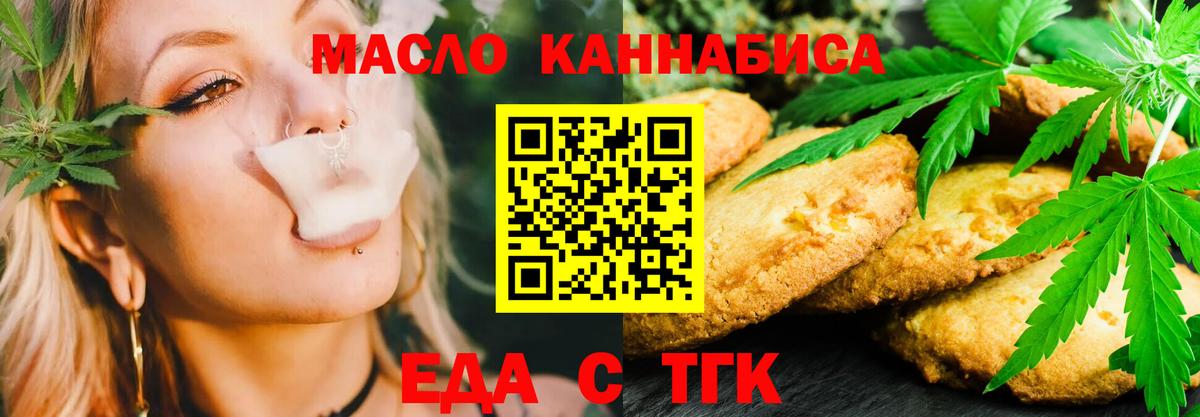 Печенье с ТГК марихуана Бор