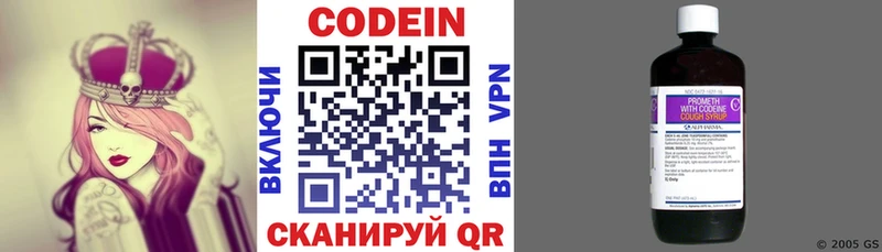 Codein напиток Lean (лин) Бор