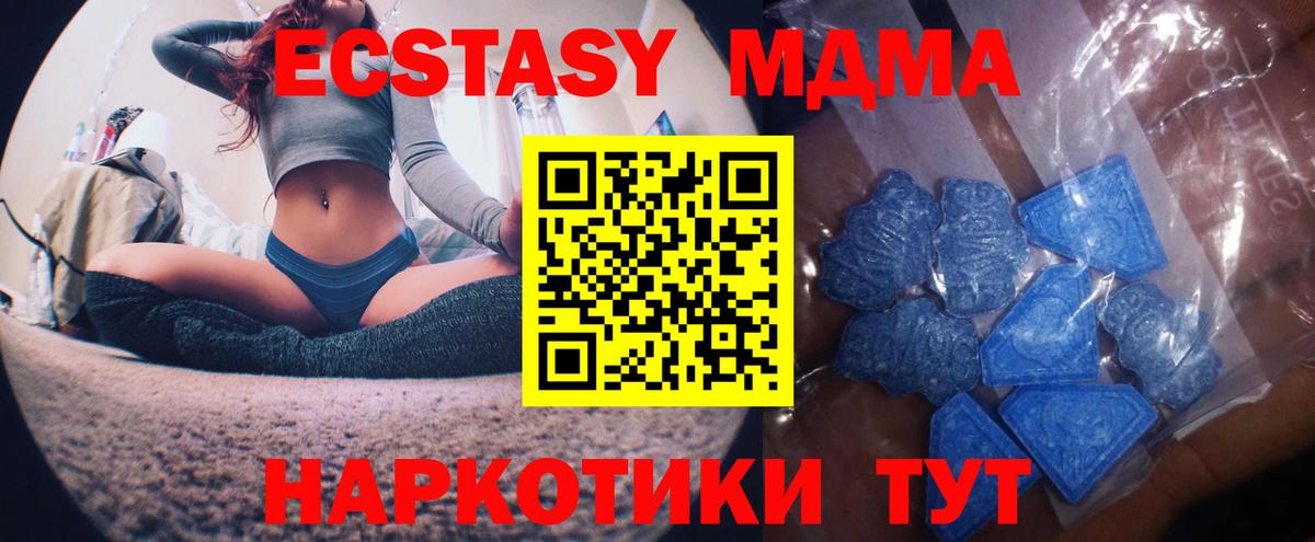 Ecstasy 250 мг  ЭКСТАЗИ 280мг  Экстази  Вход с VPN  Бор 