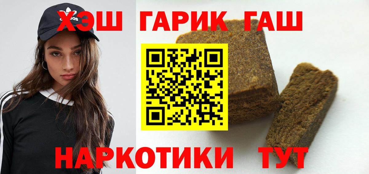 Гашиш VHQ  Вход с VPN  сколько стоит  ГАШИШ  Бор  ГАШИШ хэш 