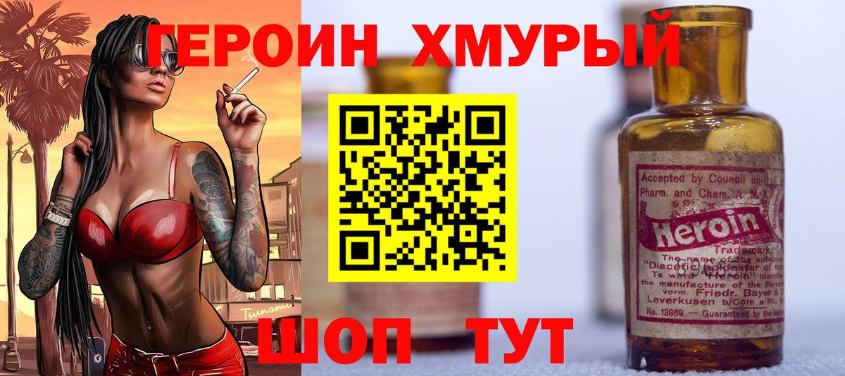 Героин афганец  Бор 