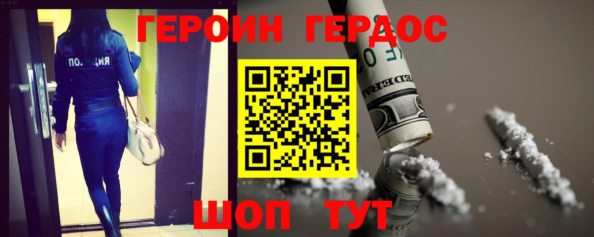 Героин афганец  Вход с VPN  Бор 