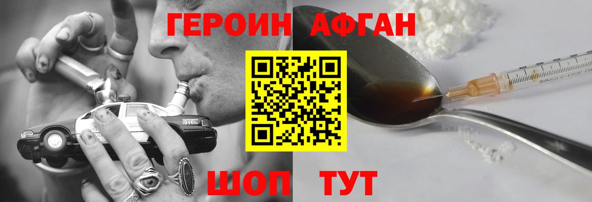 Героин герыч Бор