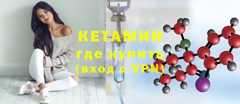 КЕТАМИН VHQ  кракен как войти  Бор  даркнет сайт 