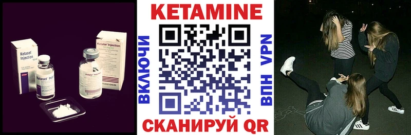 КЕТАМИН ketamine  даркнет сайт  Бор 