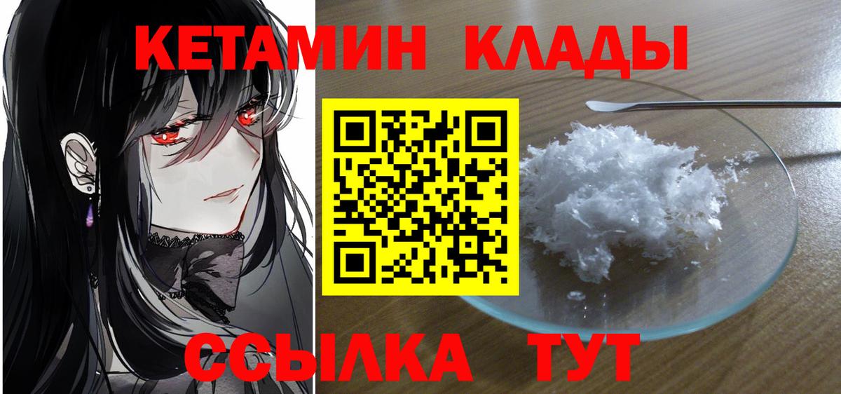 Кетамин ketamine Бор