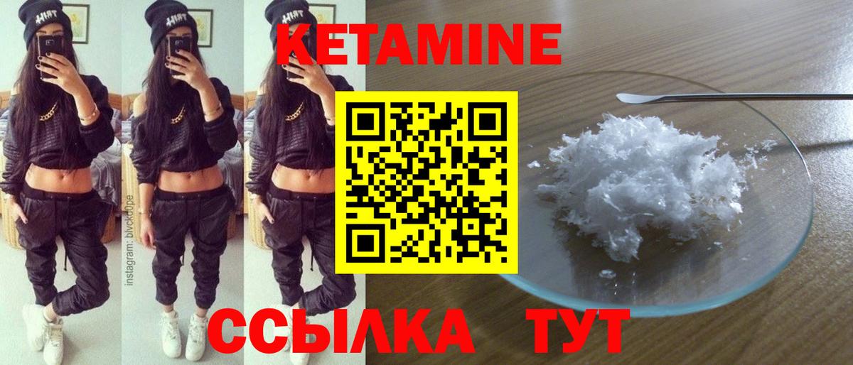 Кетамин ketamine  Бор 