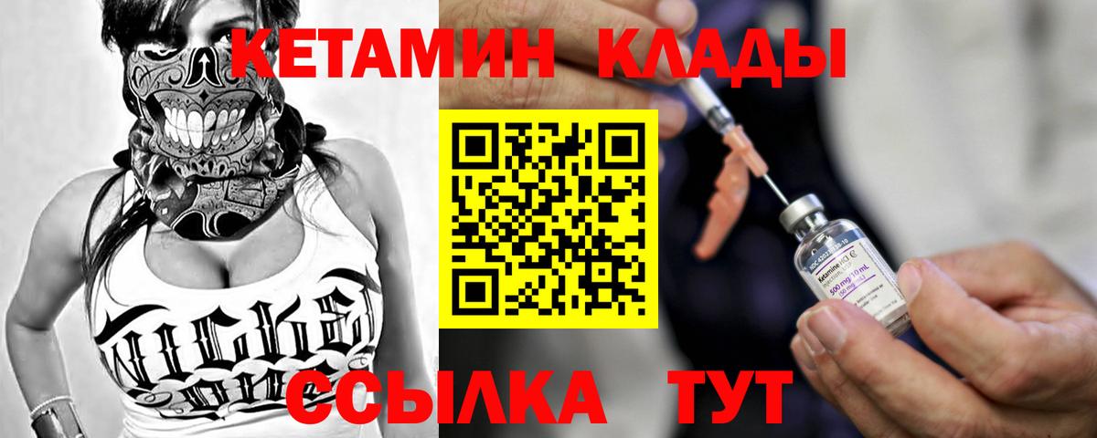 КЕТАМИН VHQ Бор