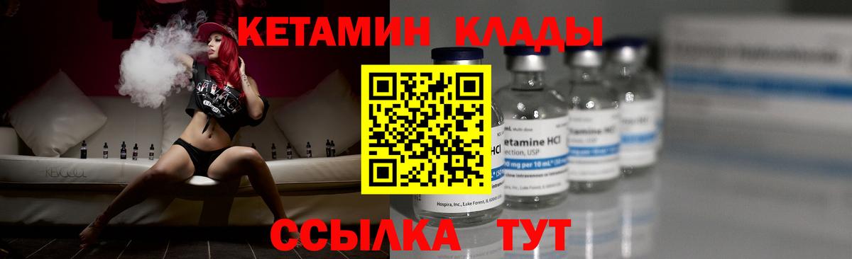 Кетамин ketamine  Вход с VPN  Бор  Кетамин ketamine 