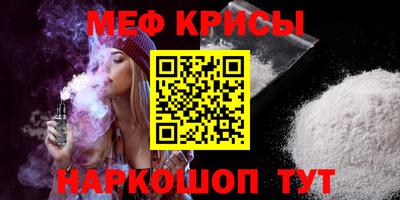 мефедрон мука Балахна