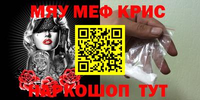 мефедрон мука Балахна