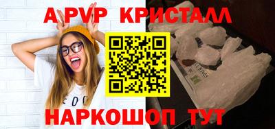 прущие крисы Балашиха