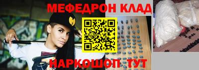 мефедрон мука Балахна