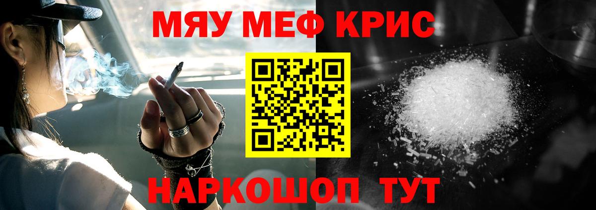 МЯУ-МЯУ  Вход с VPN  Мефедрон мука  Бор  МЕФ mephedrone 