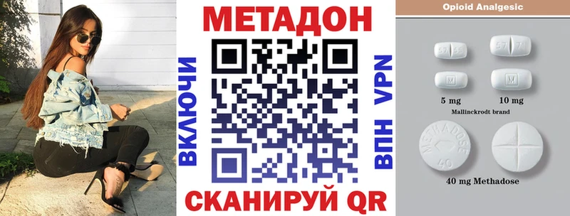 МЕТАДОН methadone  Бор 