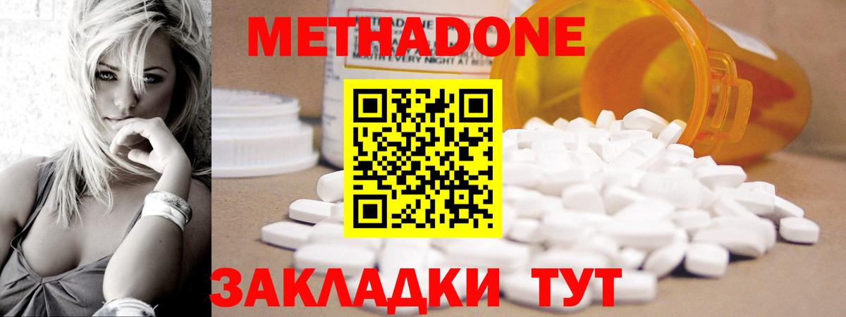 Бор  МЕТАДОН methadone  Вход с VPN  мега ONION  Метадон methadone 