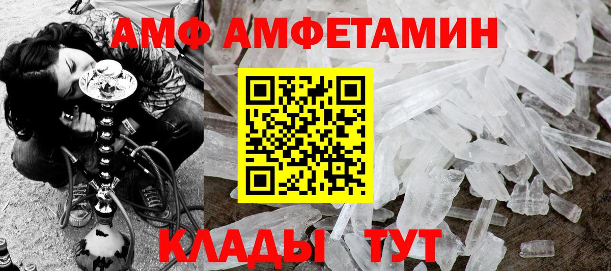 Метамфетамин пудра Бор
