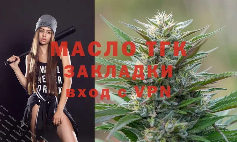 Дистиллят ТГК THC oil  что такое   Бор 