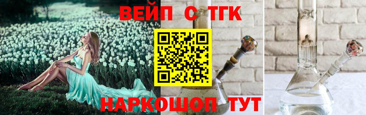 Дистиллят ТГК THC oil  Вход с VPN  ТГК концентрат  купить закладку  Бор 