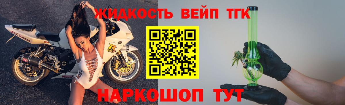 Дистиллят ТГК THC oil Бор